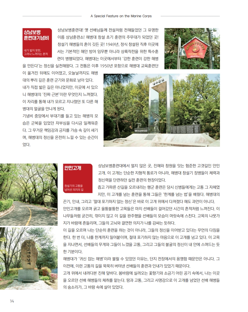 해병대지 제116호_16.jpg