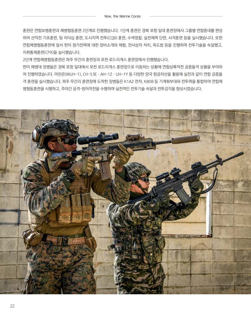 해병대지 제116호_24.jpg