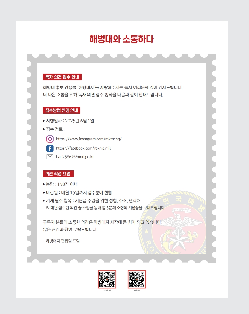 해병대지 제116호_56.jpg