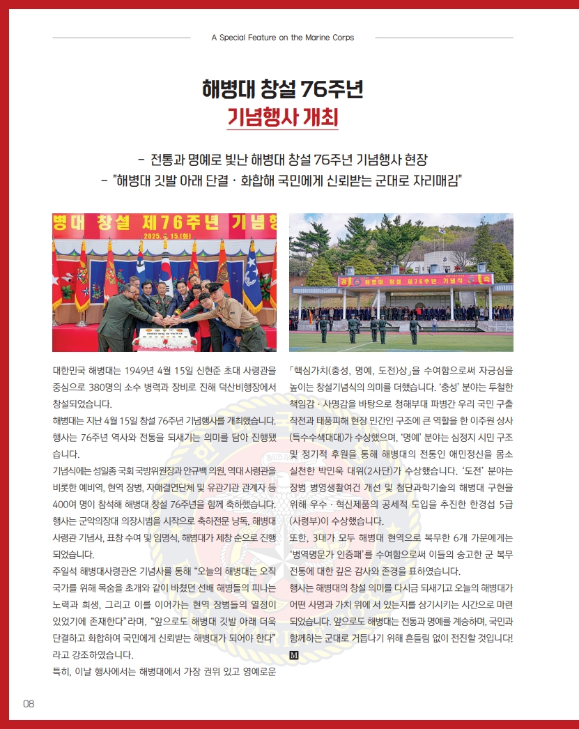 해병대지 제116호_10.jpg