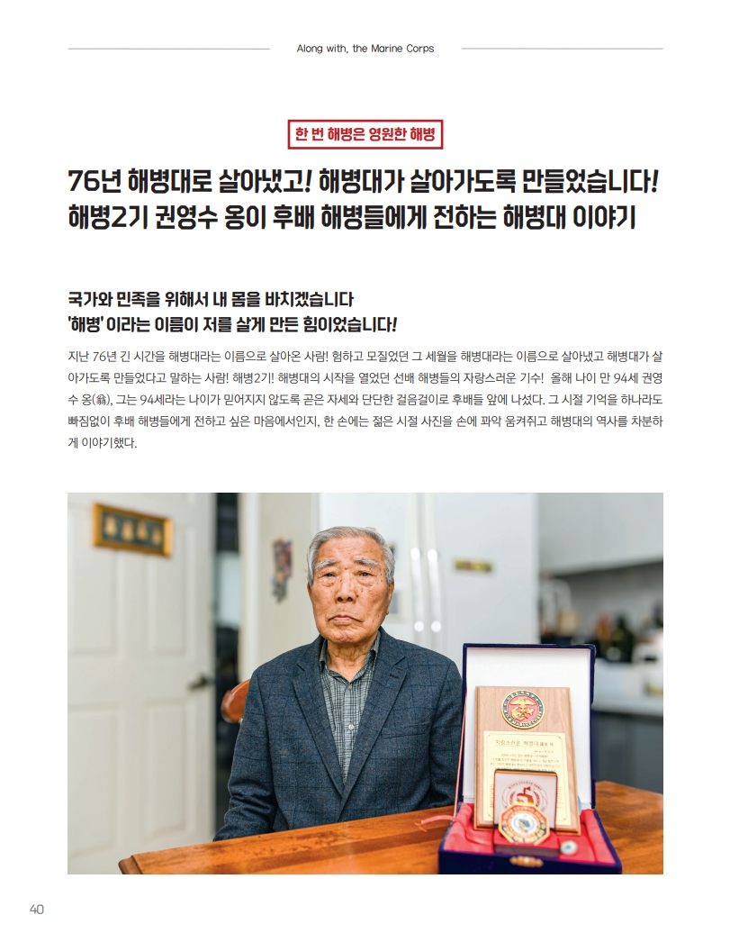 해병대지 제116호_42.jpg