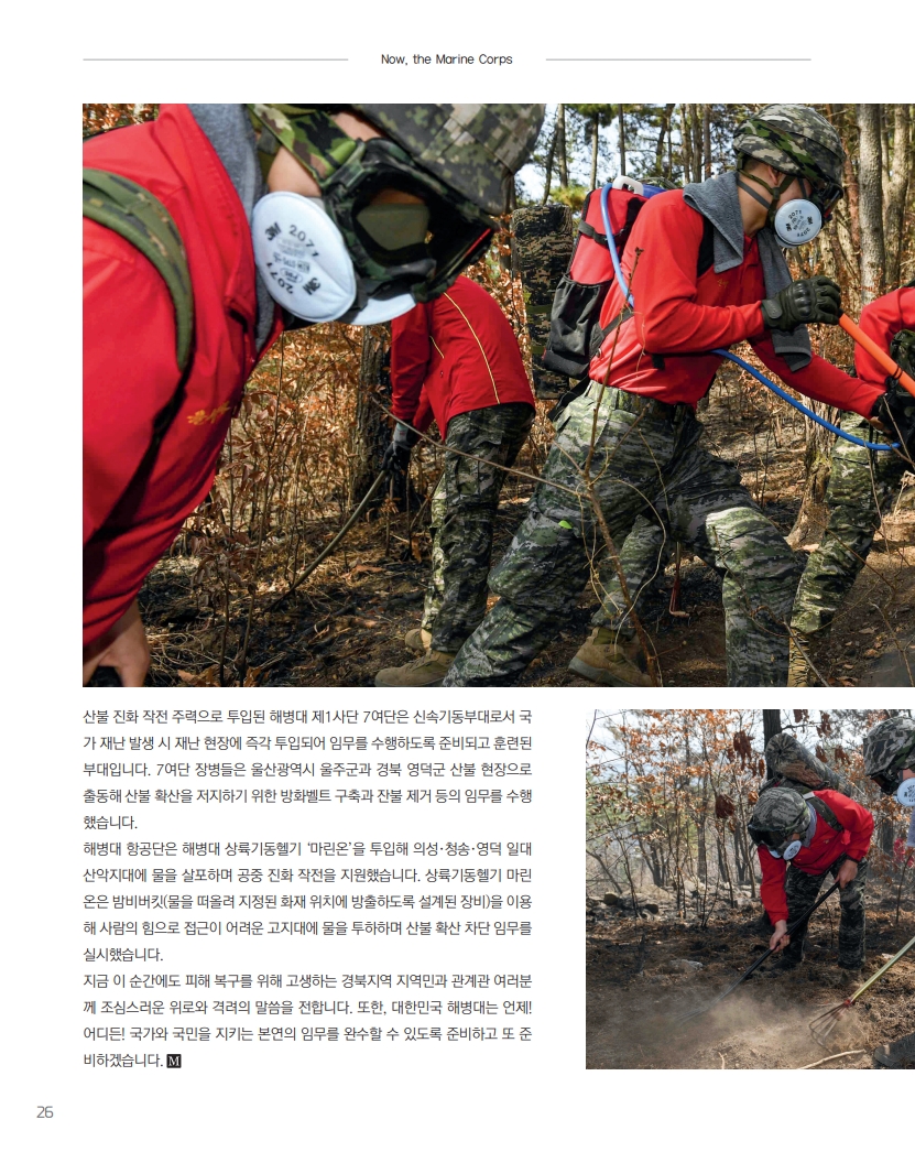 해병대지 제116호_28.jpg