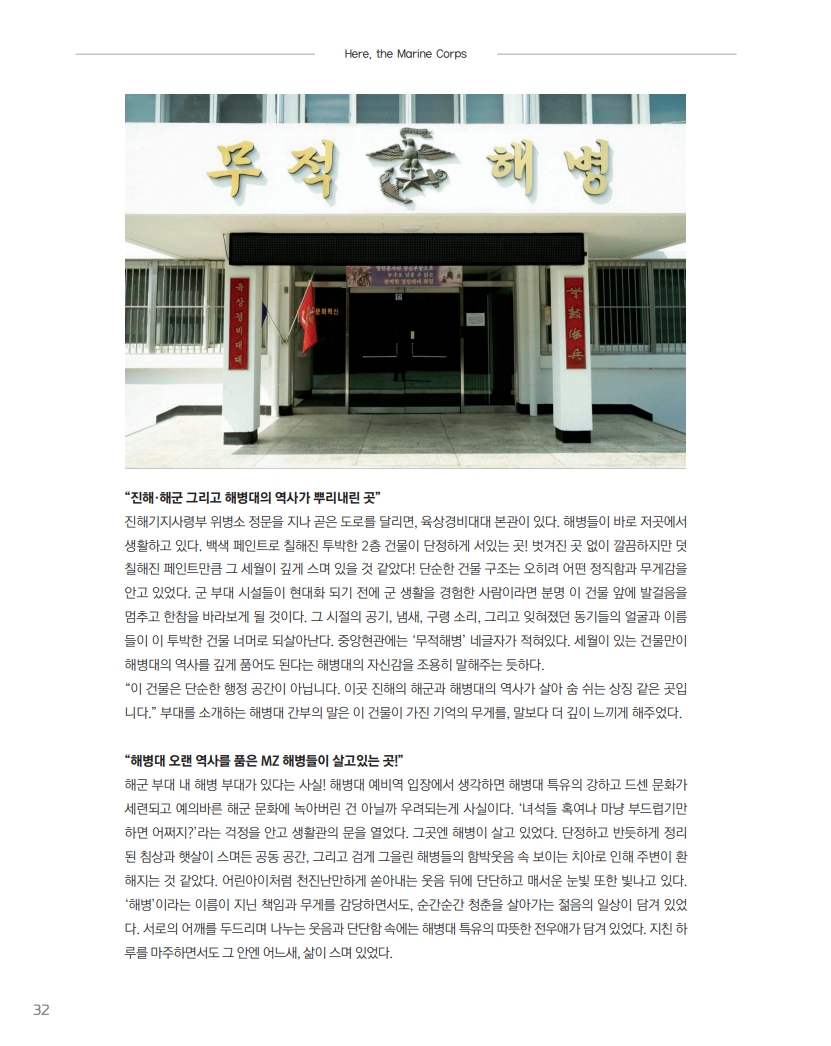 해병대지 제116호_34.jpg