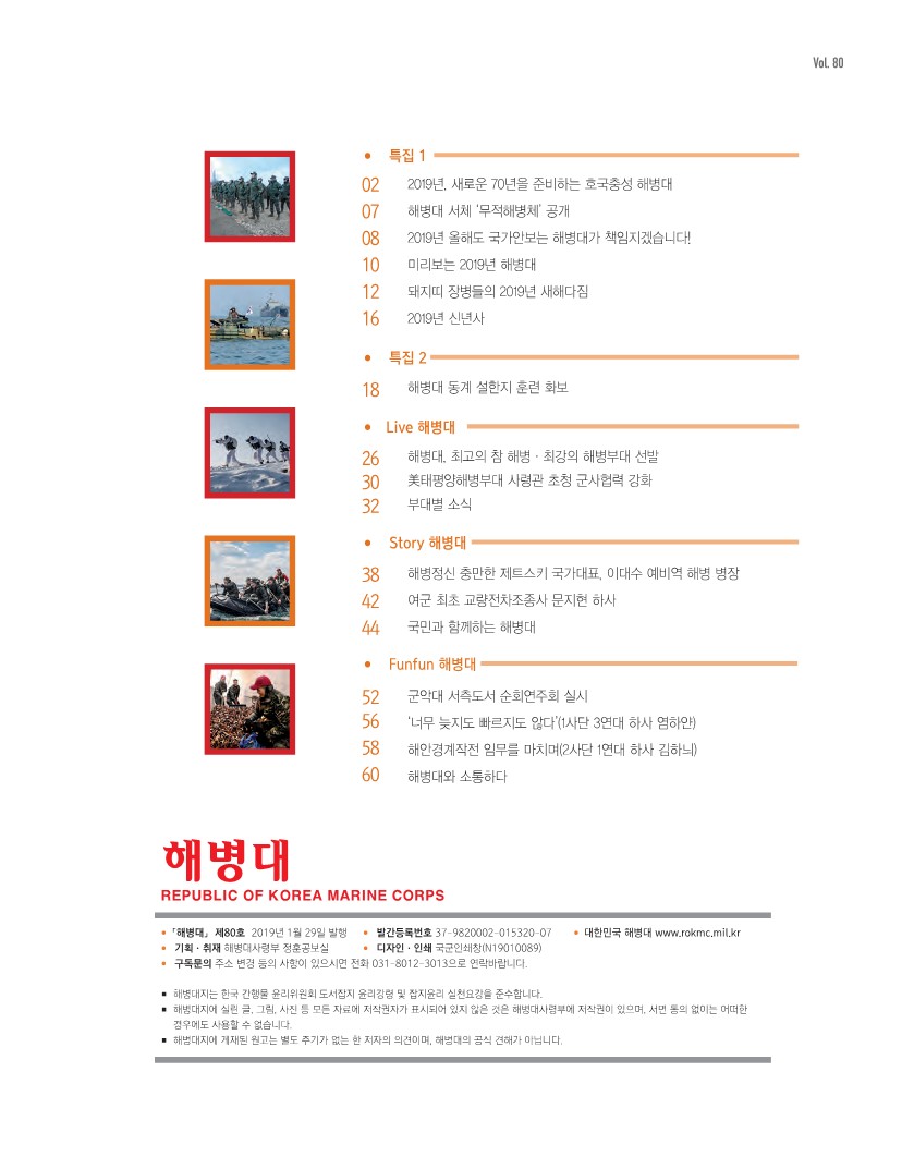 해병대 80호_3.jpg