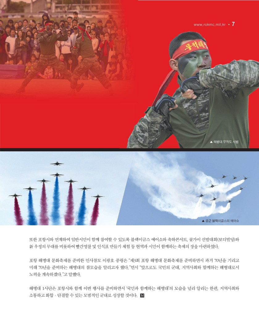 해병대 82호(2019년 5월~6월)_9.jpg