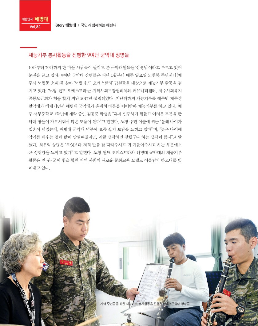 해병대 82호(2019년 5월~6월)_50.jpg