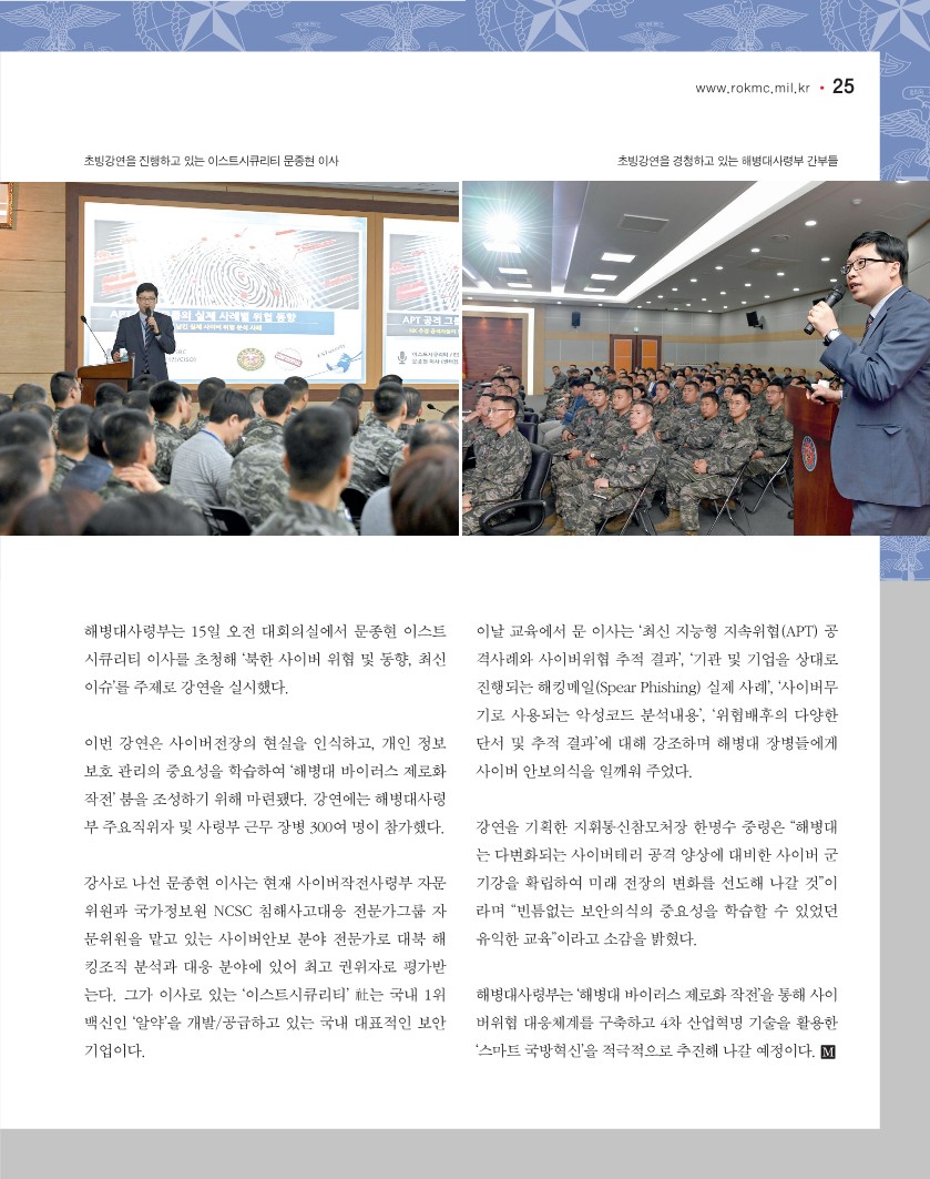 해병대 82호(2019년 5월~6월)_27.jpg