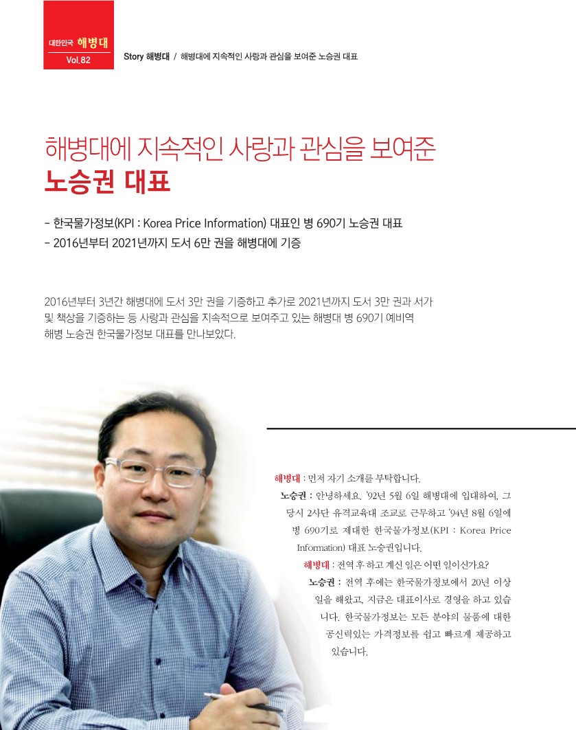 해병대 82호(2019년 5월~6월)_34.jpg