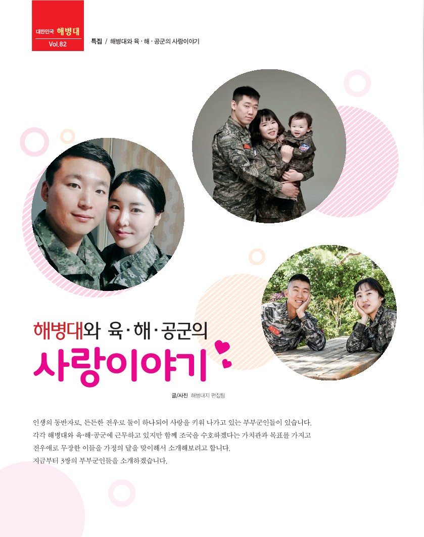 해병대 82호(2019년 5월~6월)_4.jpg