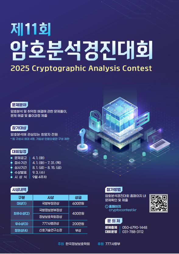 암호분석.jpg