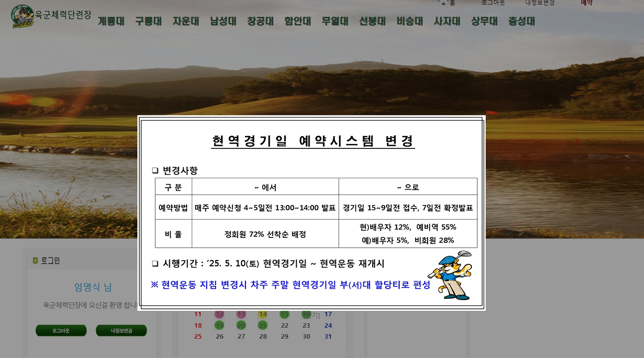 육군체력단련장_공지.jpg