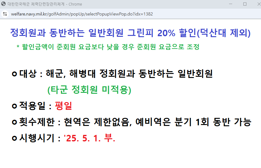 해군복지포탈.png