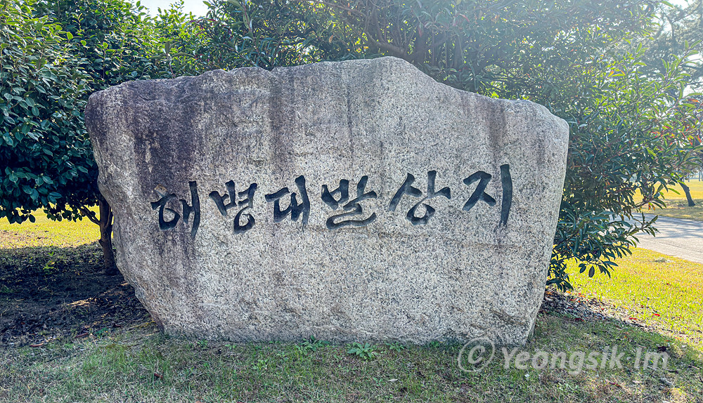 한산대체력단련장20241112_132657929_3001106B-6DEE-4AE7-86CF-FBFD67351BC7_1.jpg