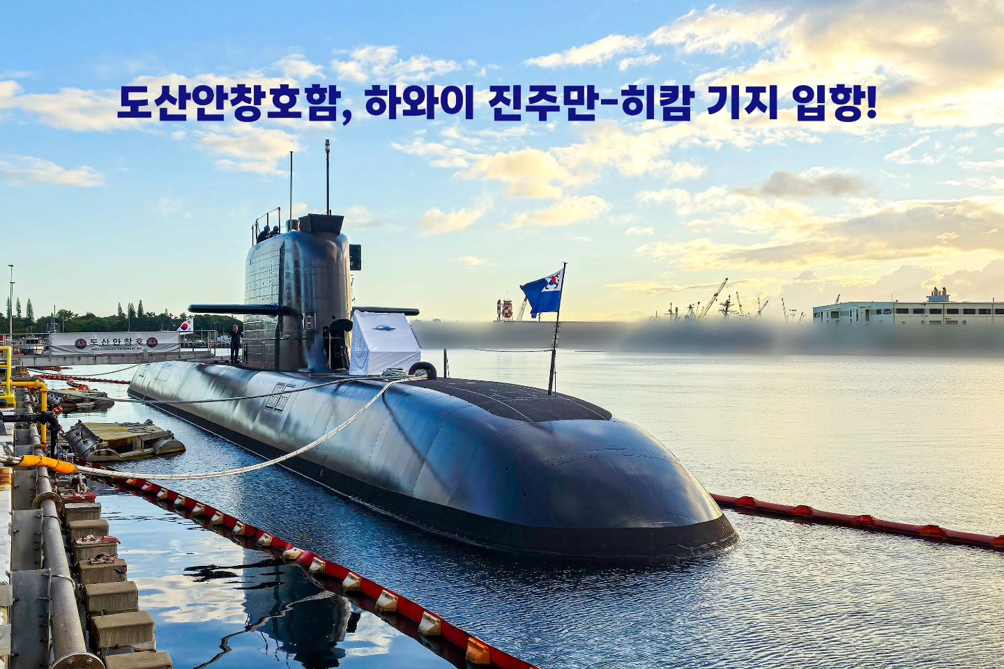 안창호함1.jpg