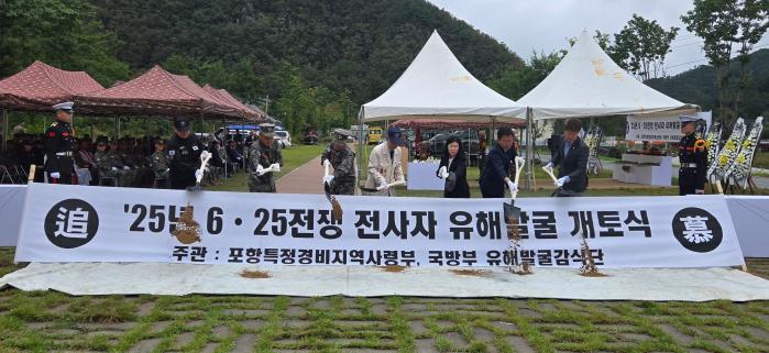 포항특정경비지역사령부 개토식.jpg