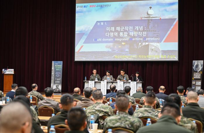 제16회 해군·해병대 교리발전세미나를 개최.jpg