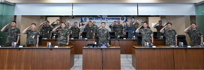 해군, 전반기 주요지휘관회의 개최.jpg