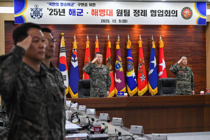 해군·해병대, 원팀 정례 협업회의 개최.jpg