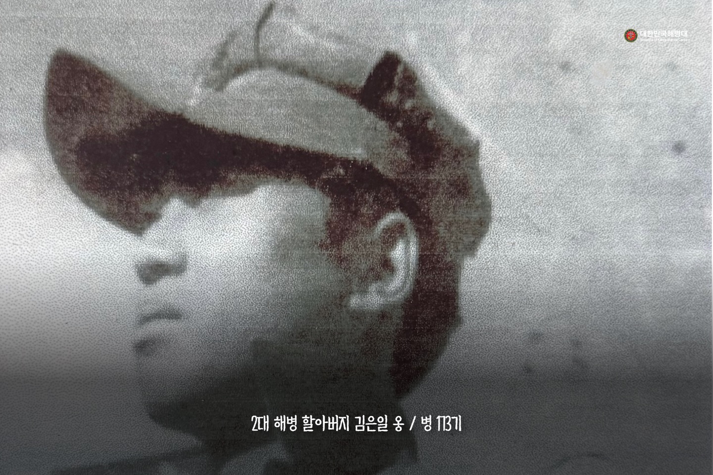 해병대 최초 ‘4대 해병’ 가문 탄생 3.jpg