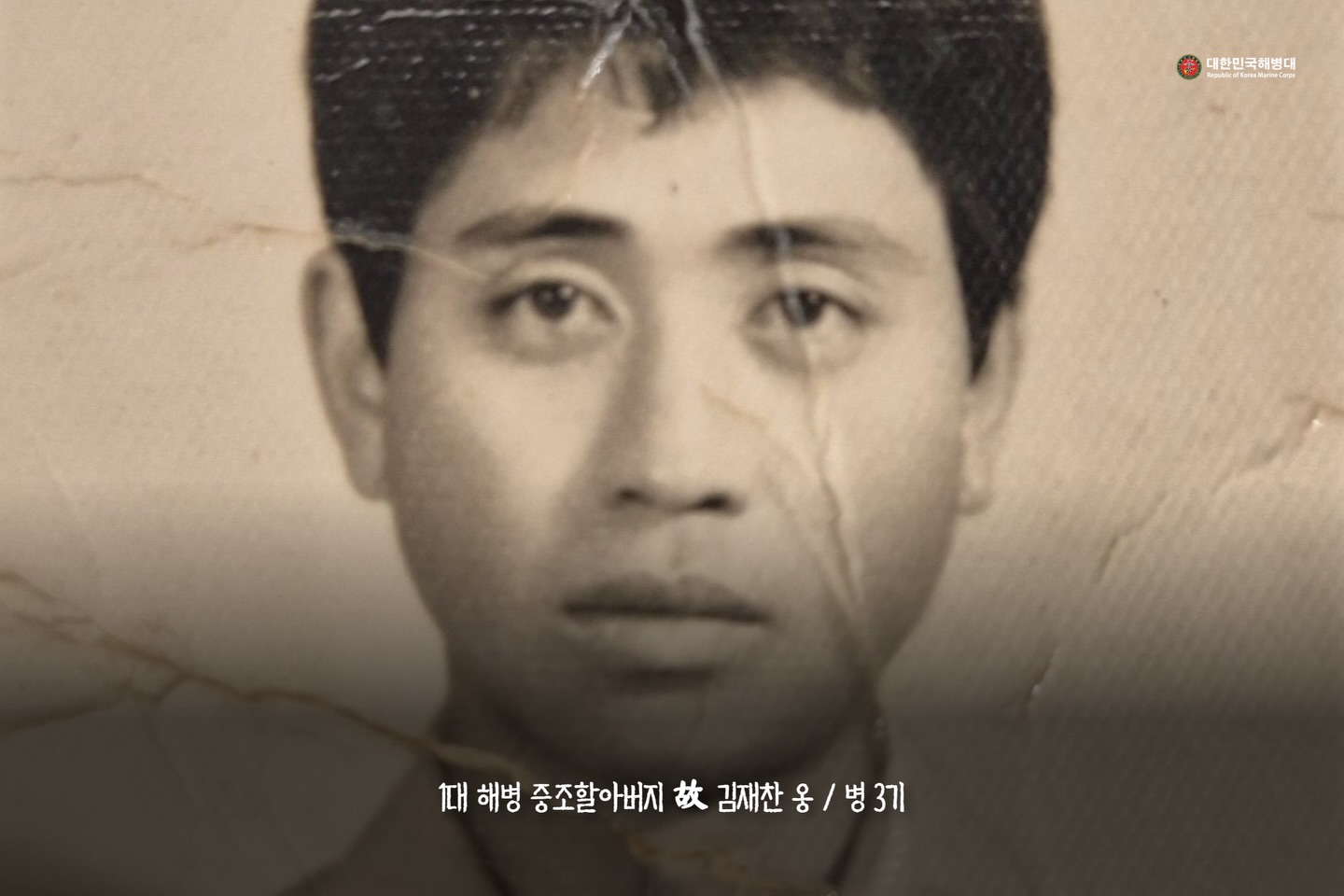해병대 최초 ‘4대 해병’ 가문 탄생 2.jpg