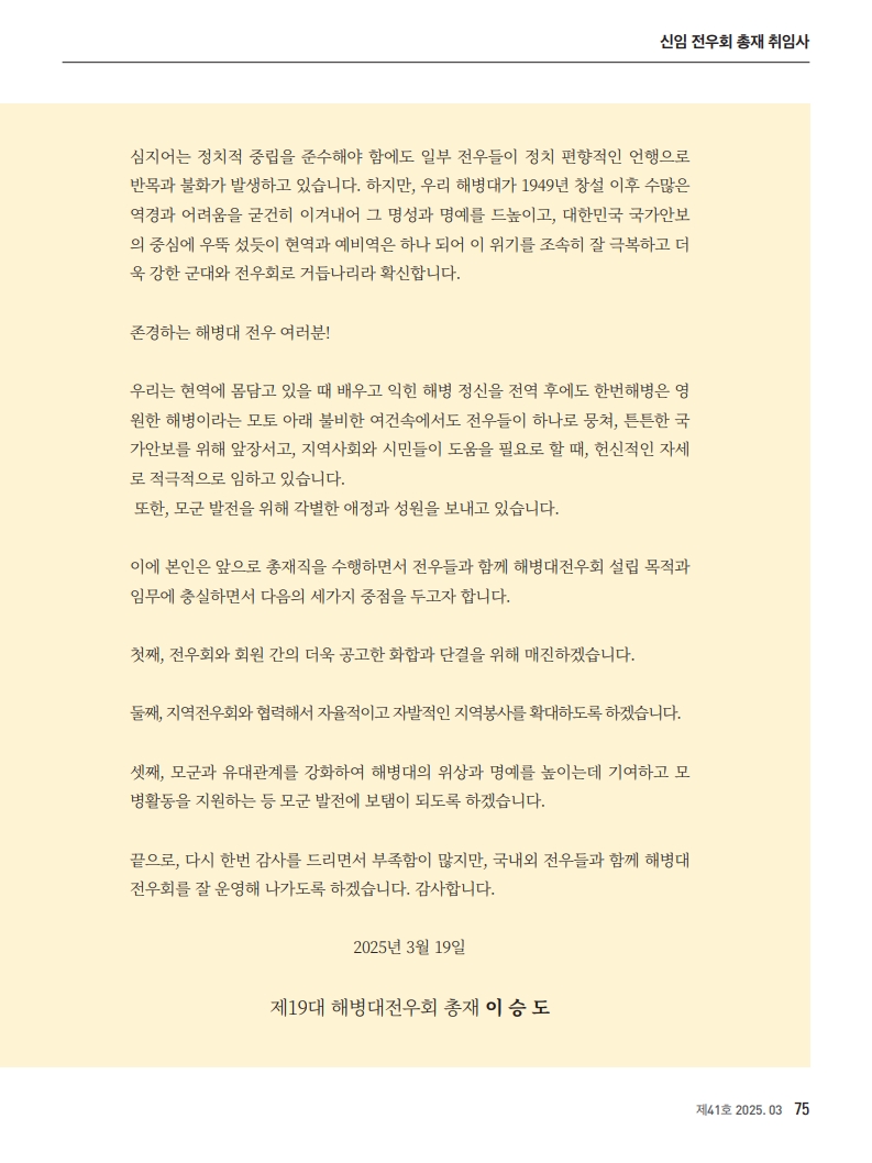 림스저널 41호 파일_75.jpg