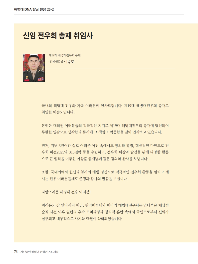 림스저널 41호 파일_74.jpg