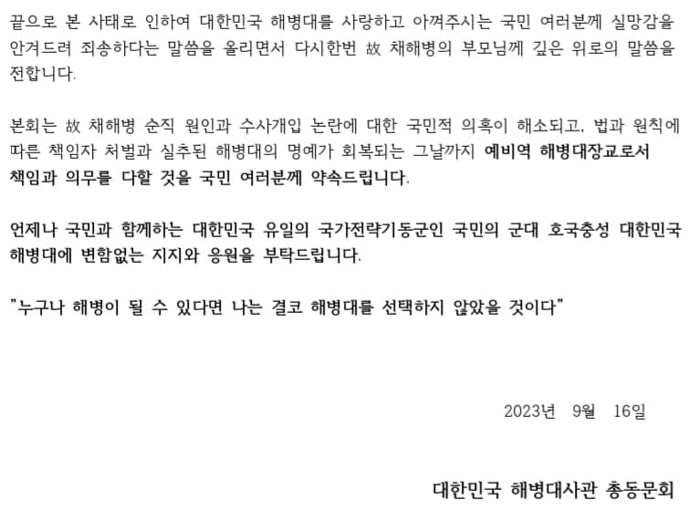 해병대사관총동문회 2.jpg