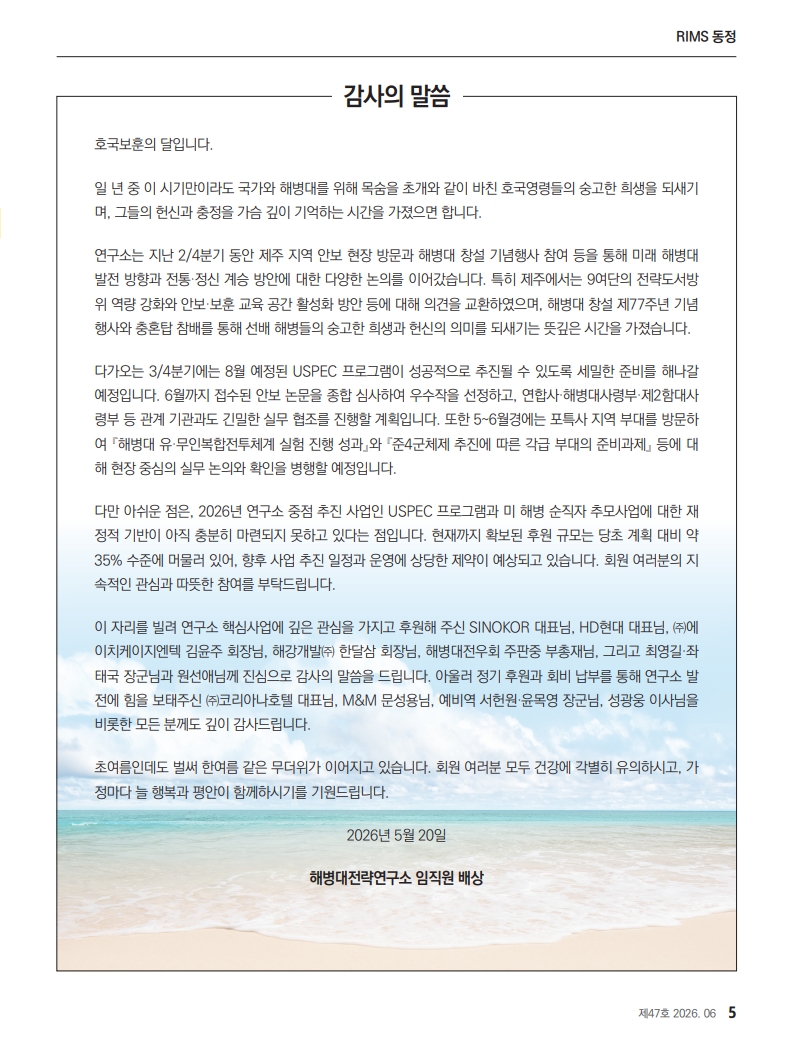 20260518 림스저널 47호 최종_5.jpg