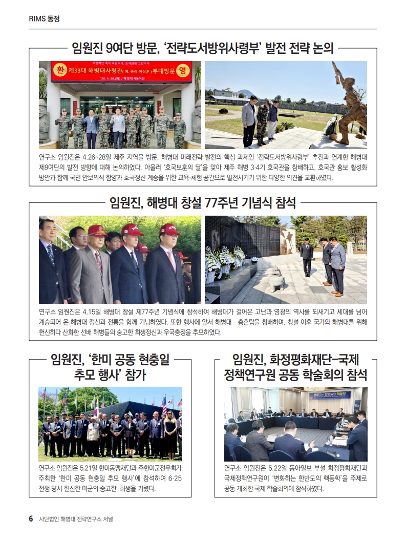 20260518 림스저널 47호 최종_6.jpg