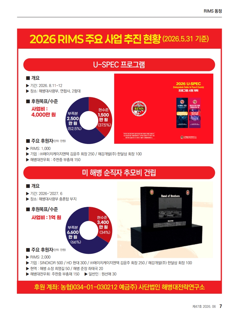 20260518 림스저널 47호 최종_7.jpg