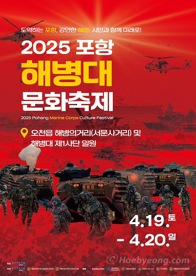 해병대문화축제.jpg
