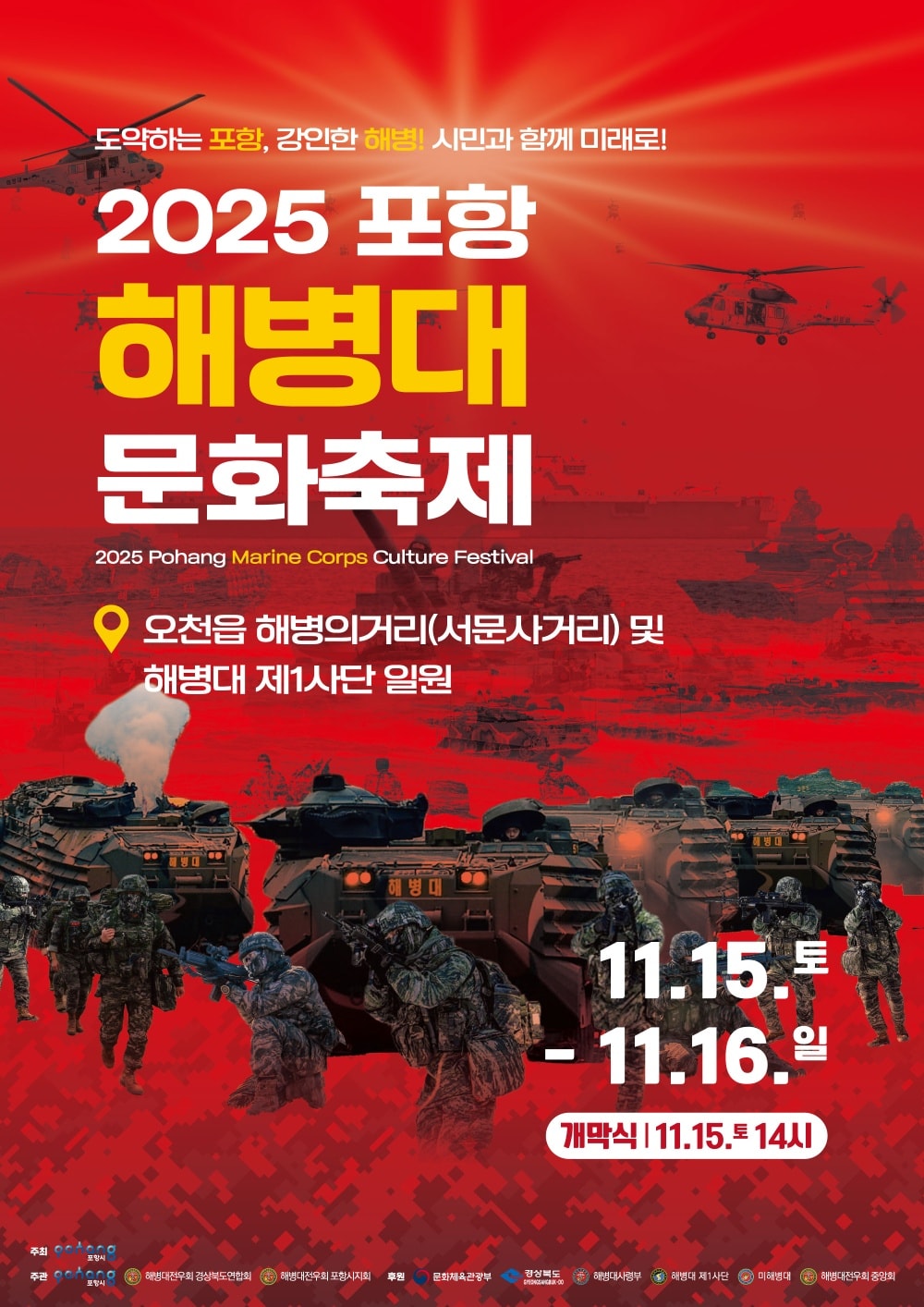 해병대문화축제.jpg