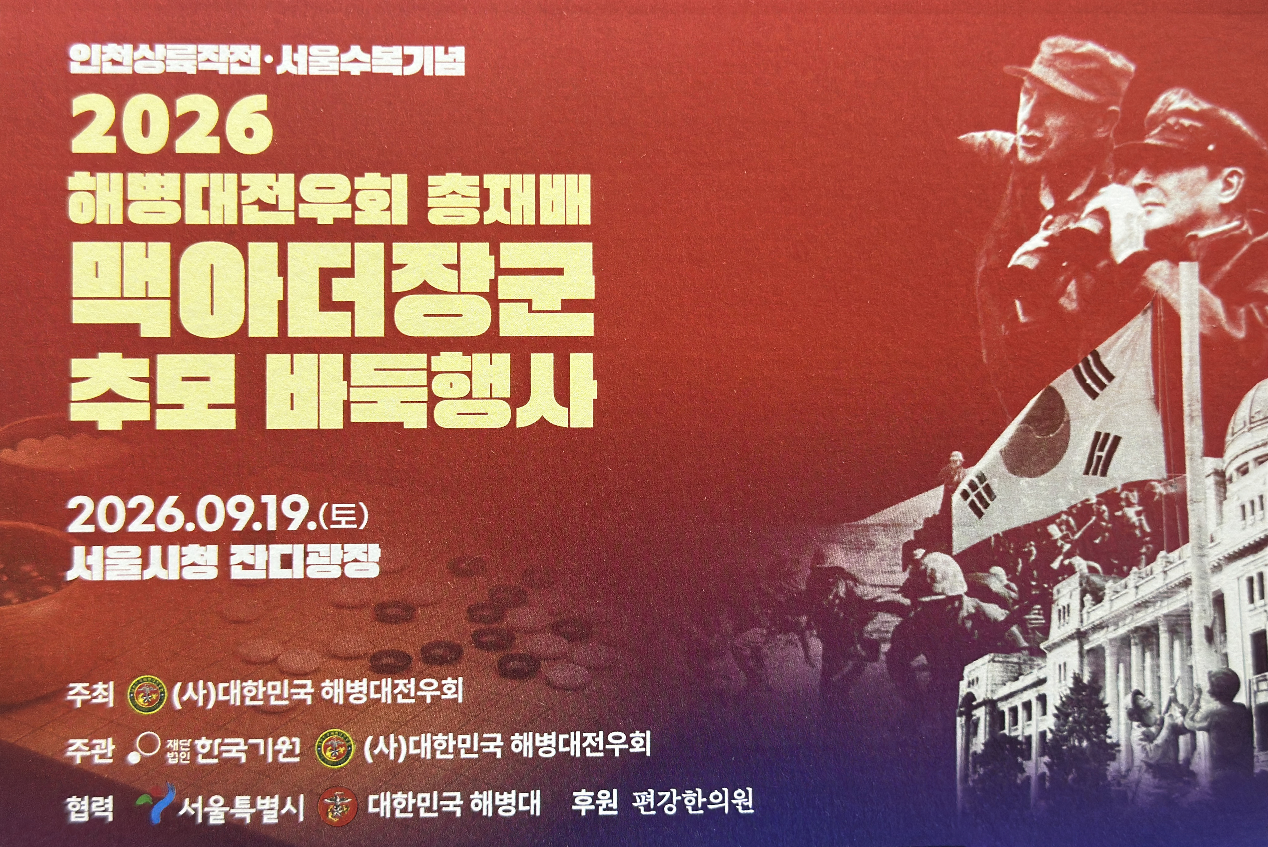 해병대바둑2.jpg