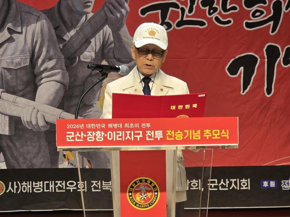군산 해병대 최초 전투 전승기념 추모식2.jpg
