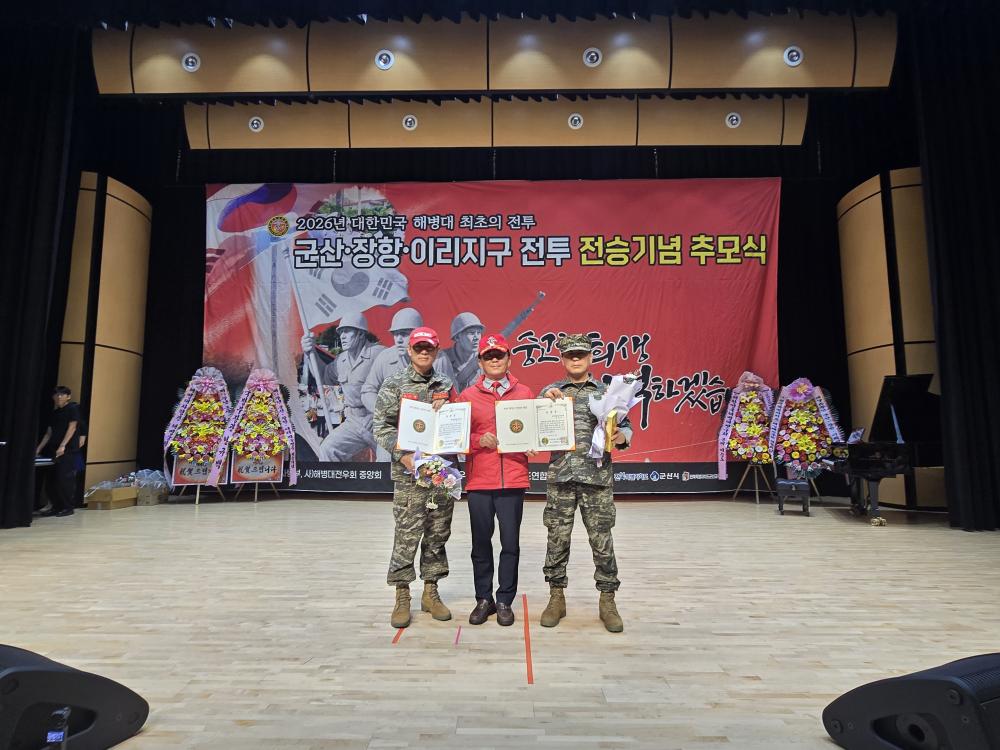 군산 해병대 최초 전투 전승기념 추모식3.jpg