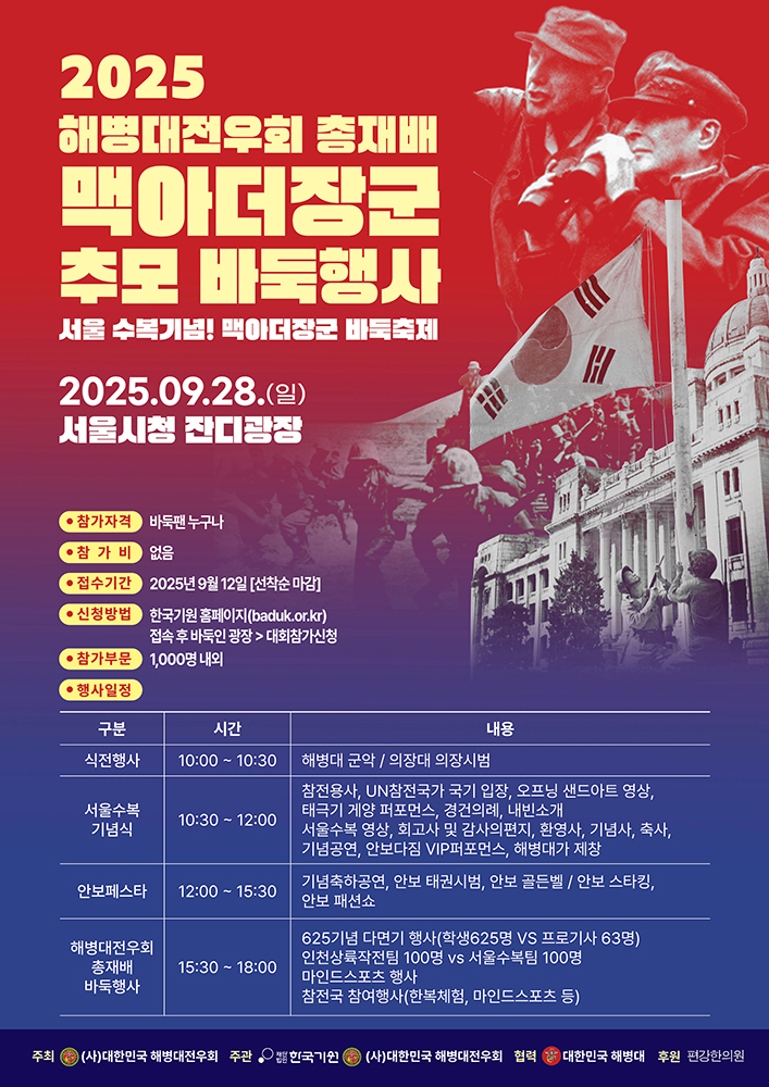 바둑대회_1000.jpg