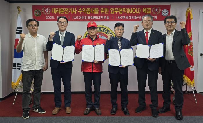 해병대전우회 한국대리운전기사연합회와 MOU 체결.jpg