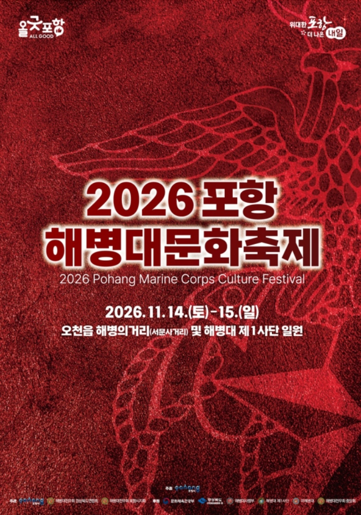 해병대문화축제.jpg