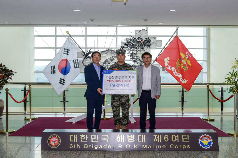 인천농협, 백령도 해병대 6여단에 위문금 500만원 전달.jpg
