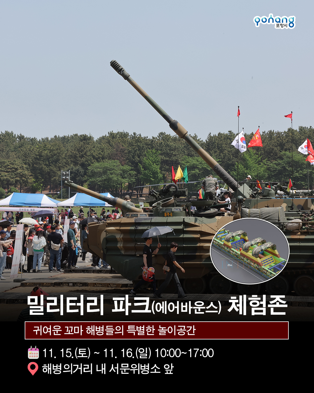 2025 포항 해병대 문화축제 8.jpg