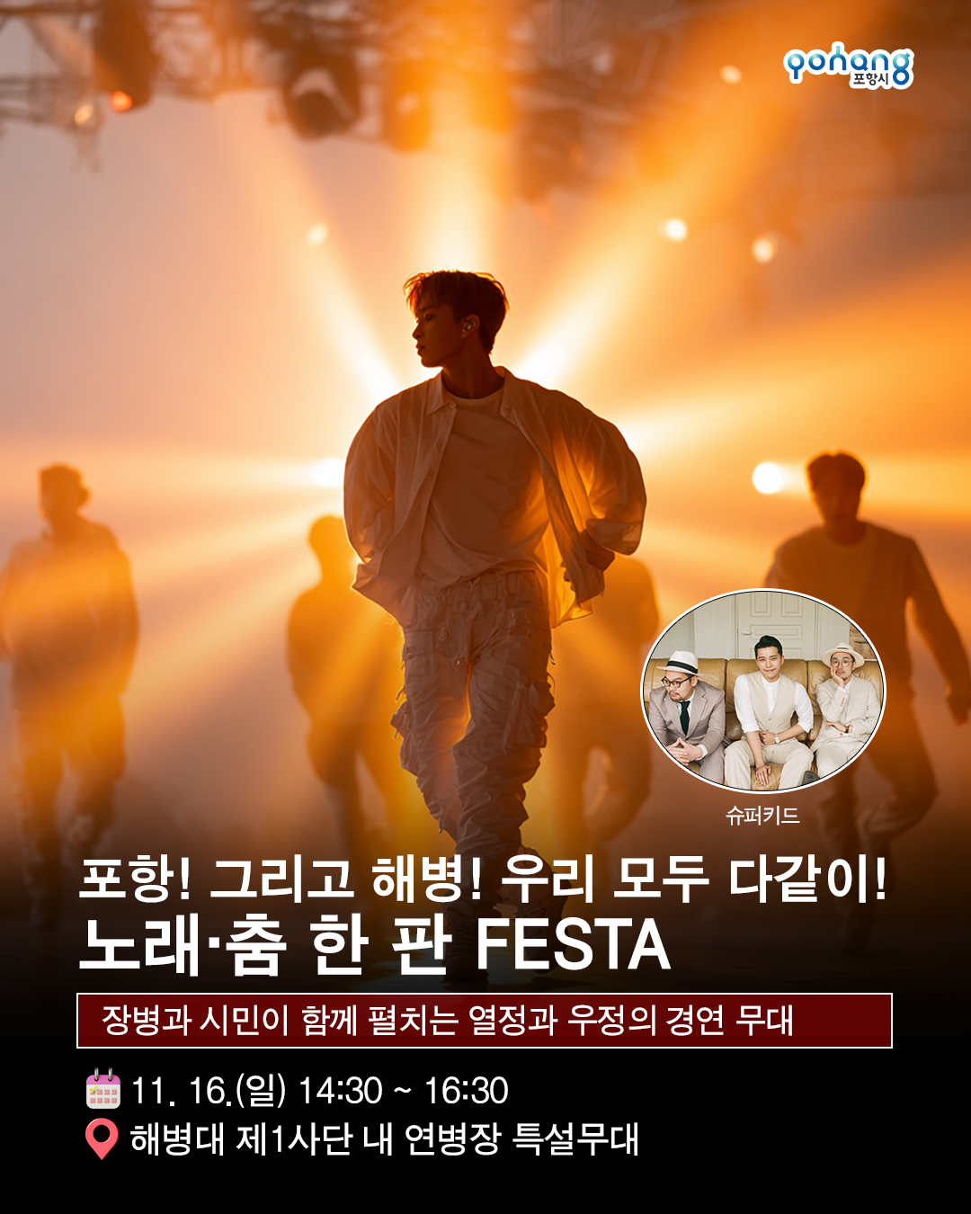 2025 포항 해병대 문화축제 5.jpg