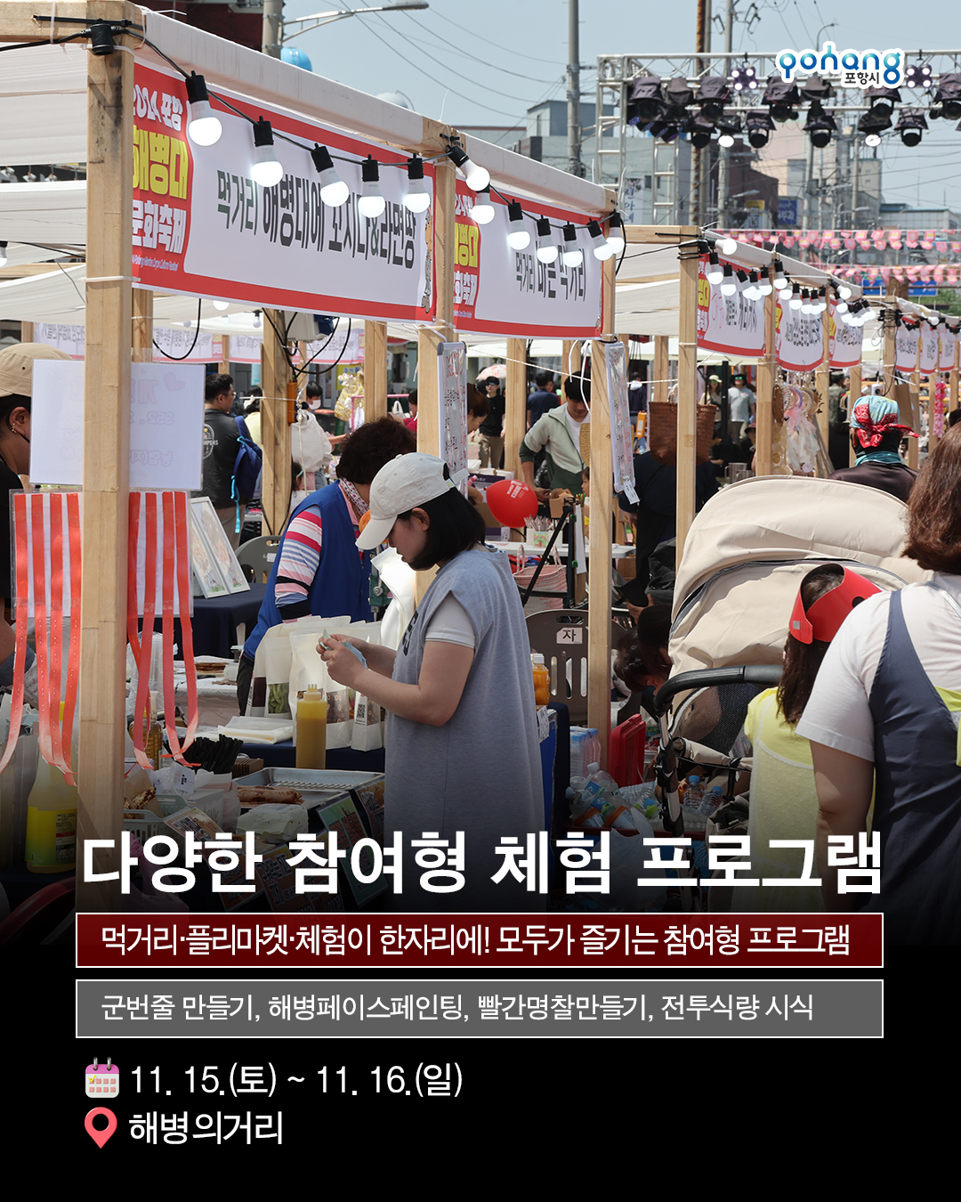 2025 포항 해병대 문화축제 7.jpg