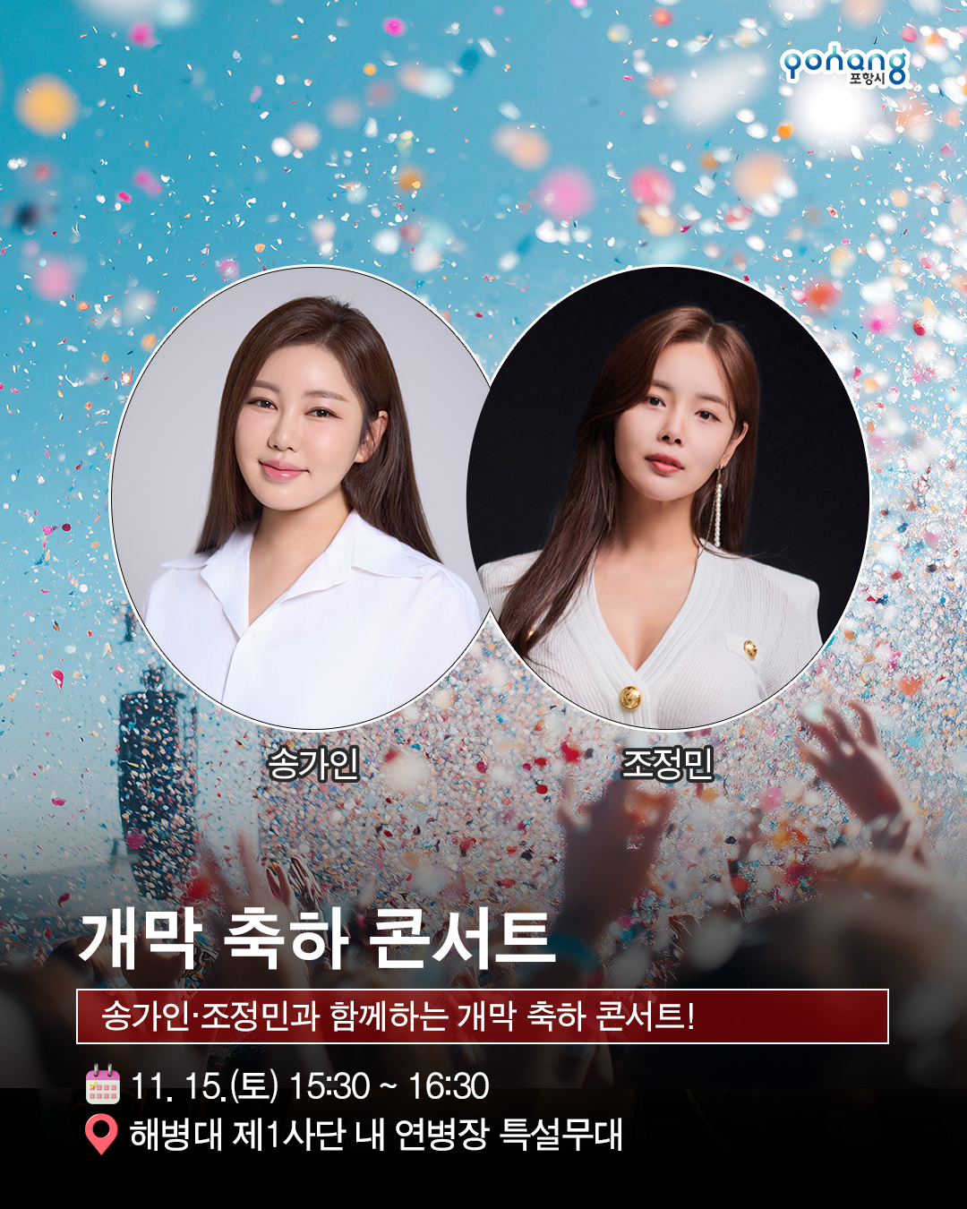 2025 포항 해병대 문화축제 3.jpg