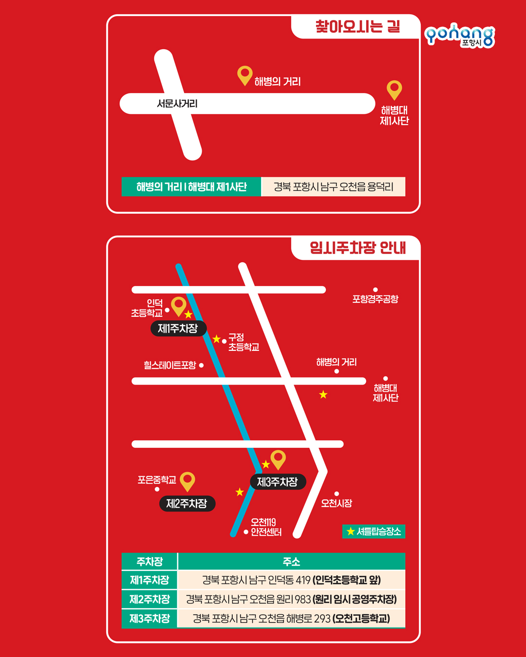 2025 포항 해병대 문화축제 11.jpg