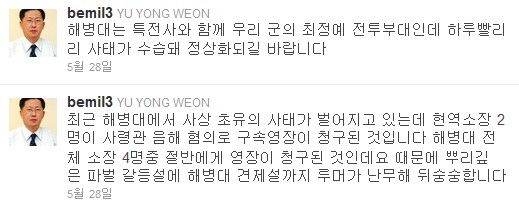유용원.jpg